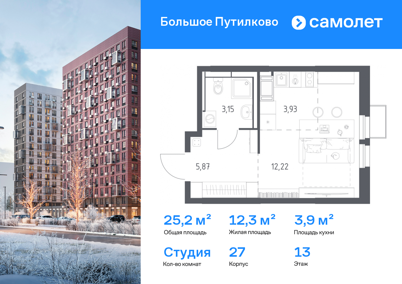 Продажа 1-комнатной новостройки, Московская, жилой комплекс Большое Путилково,  27