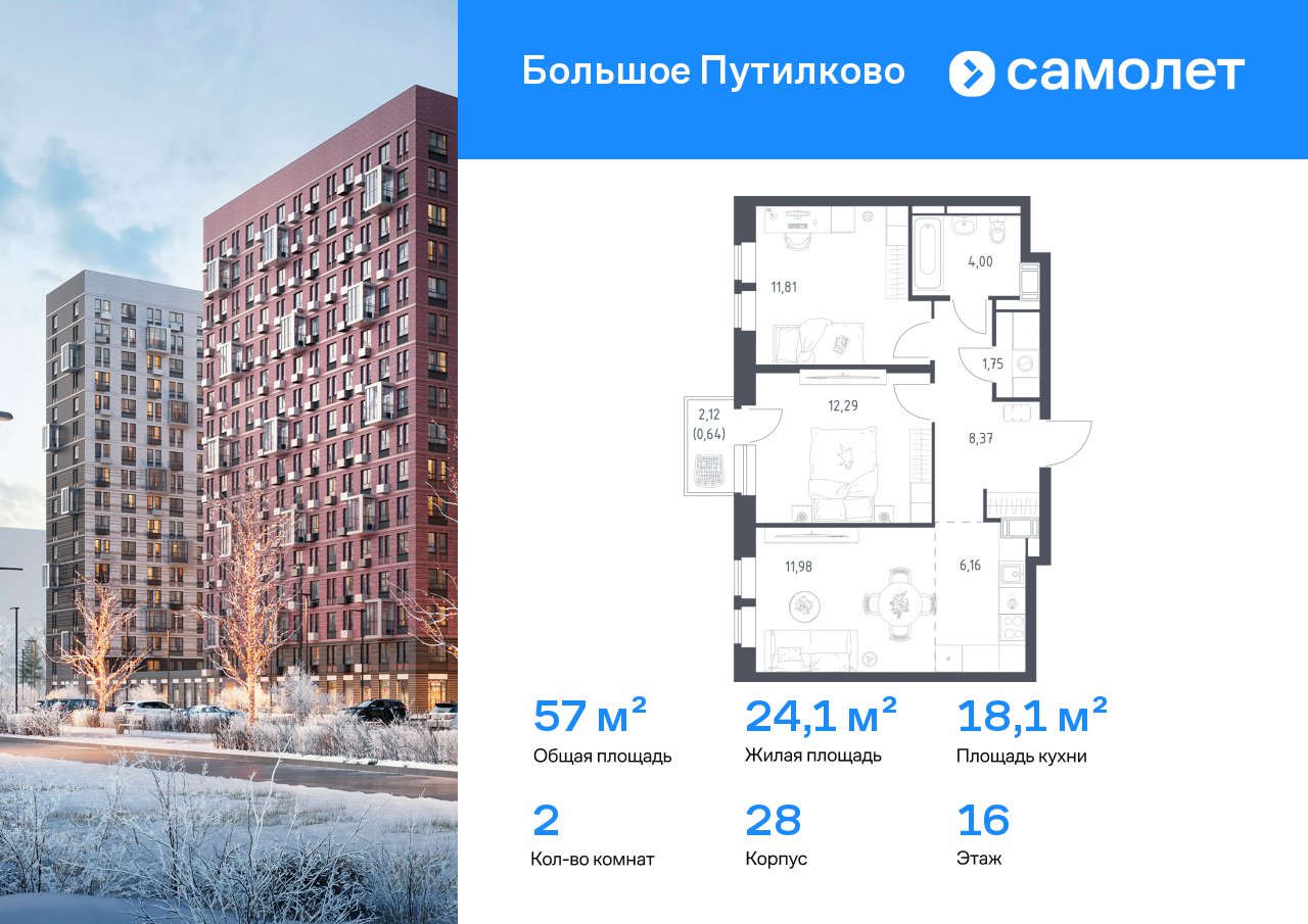 Продажа 2-комнатной новостройки, Московская, жилой комплекс Большое Путилково,  28