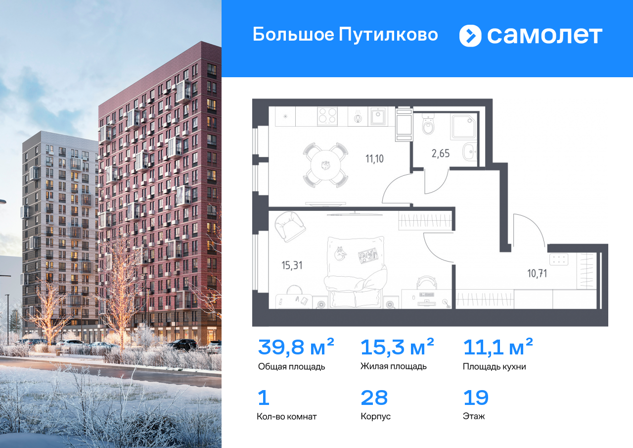 Продажа 1-комнатной новостройки, Московская, жилой комплекс Большое Путилково,  28