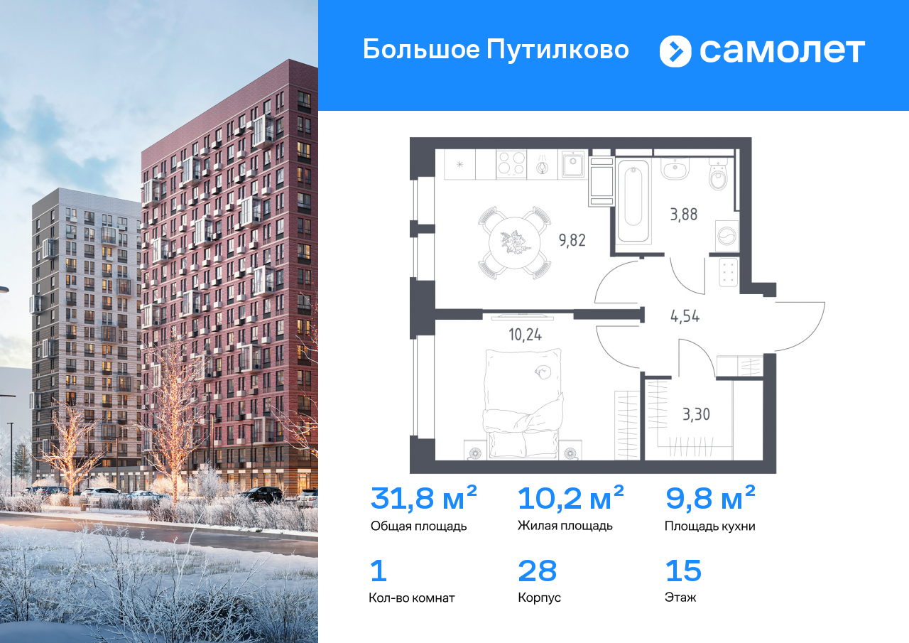 Продажа 1-комнатной новостройки, Московская, жилой комплекс Большое Путилково,  28