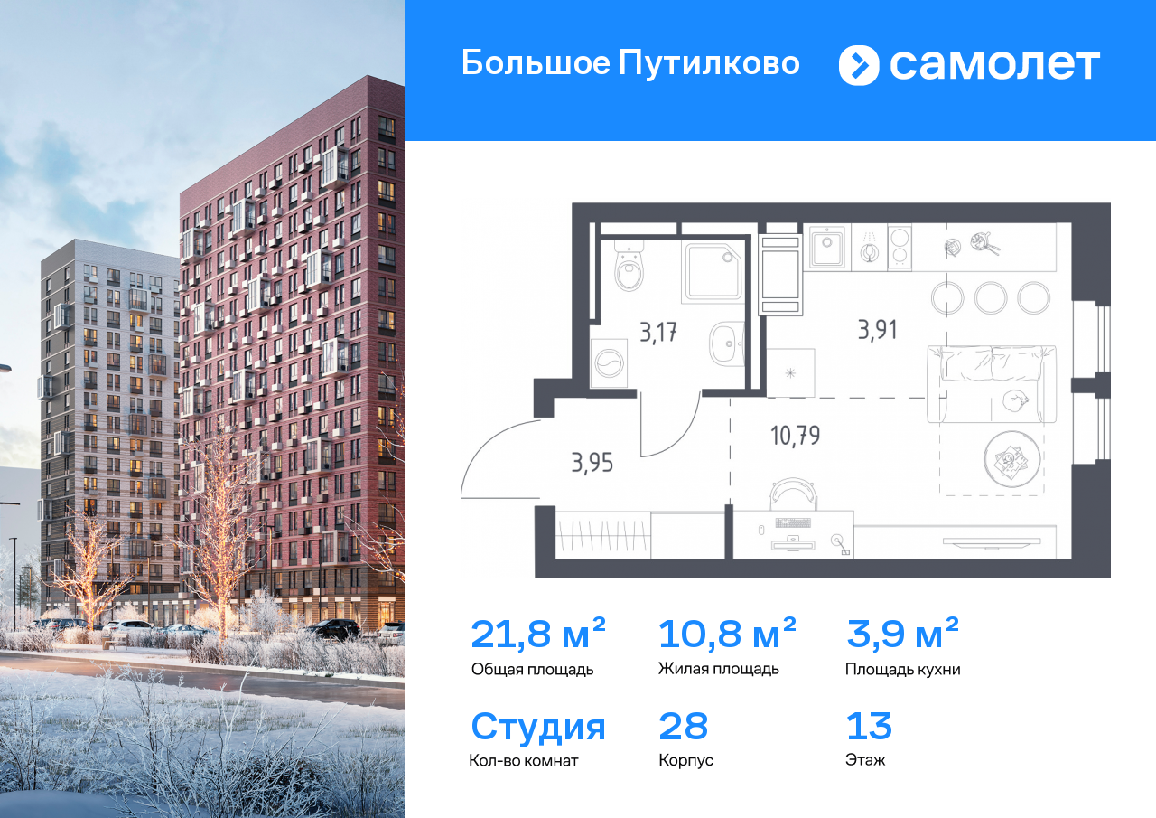 Продажа 1-комнатной новостройки, Московская, жилой комплекс Большое Путилково,  28