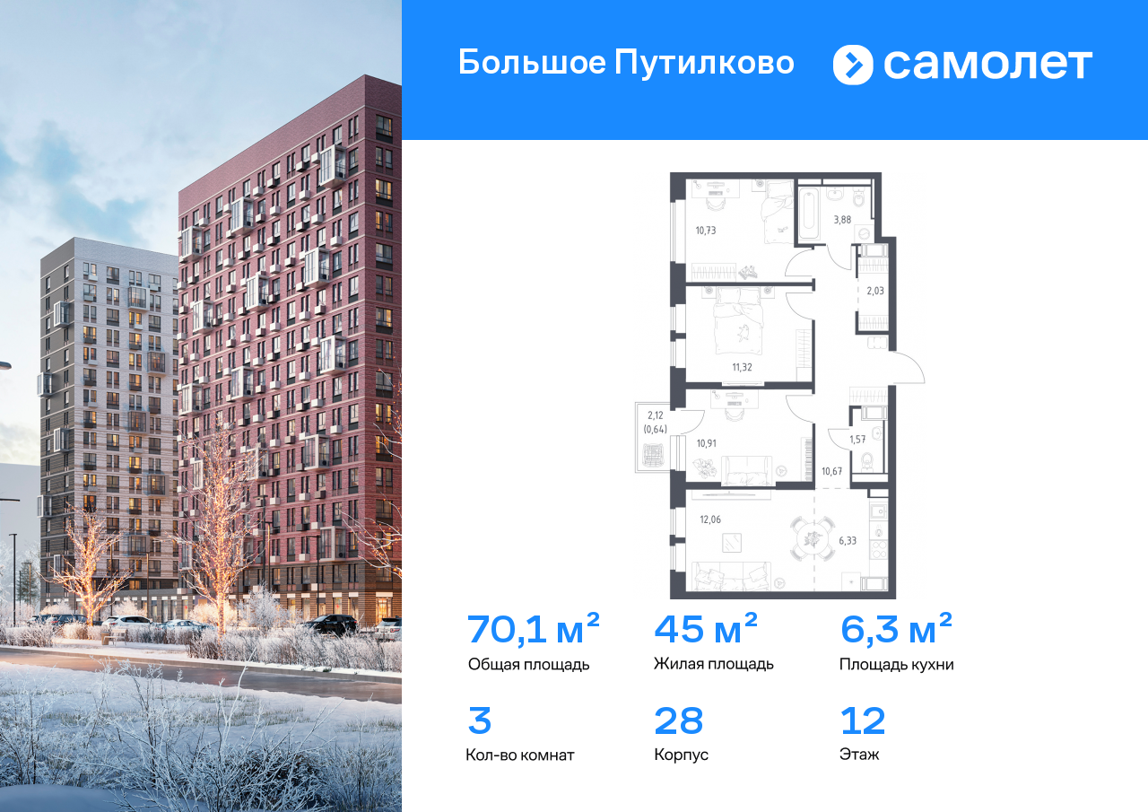 Продажа 3-комнатной новостройки, Московская, жилой комплекс Большое Путилково,  28