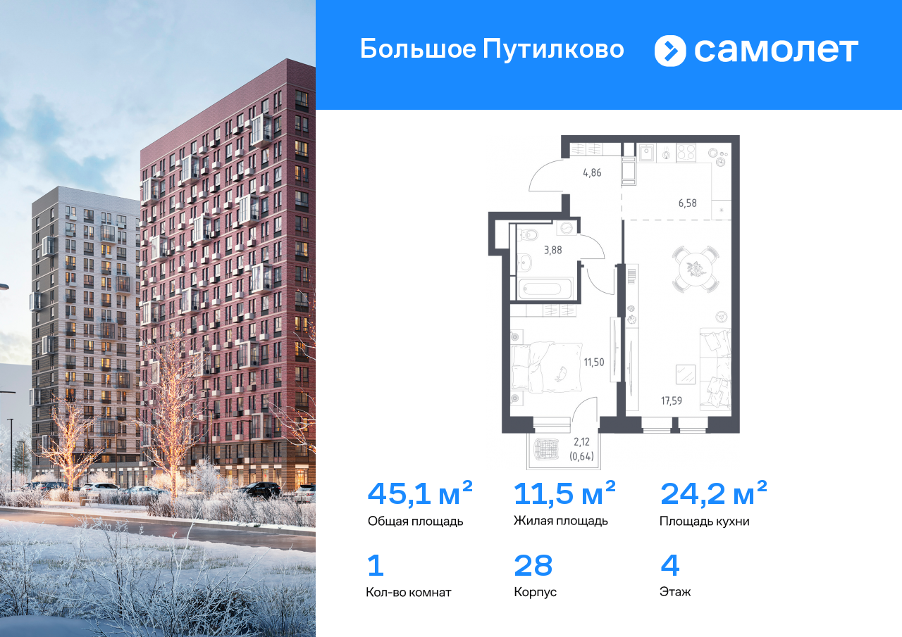 Продажа 1-комнатной новостройки, Московская, жилой комплекс Большое Путилково,  28