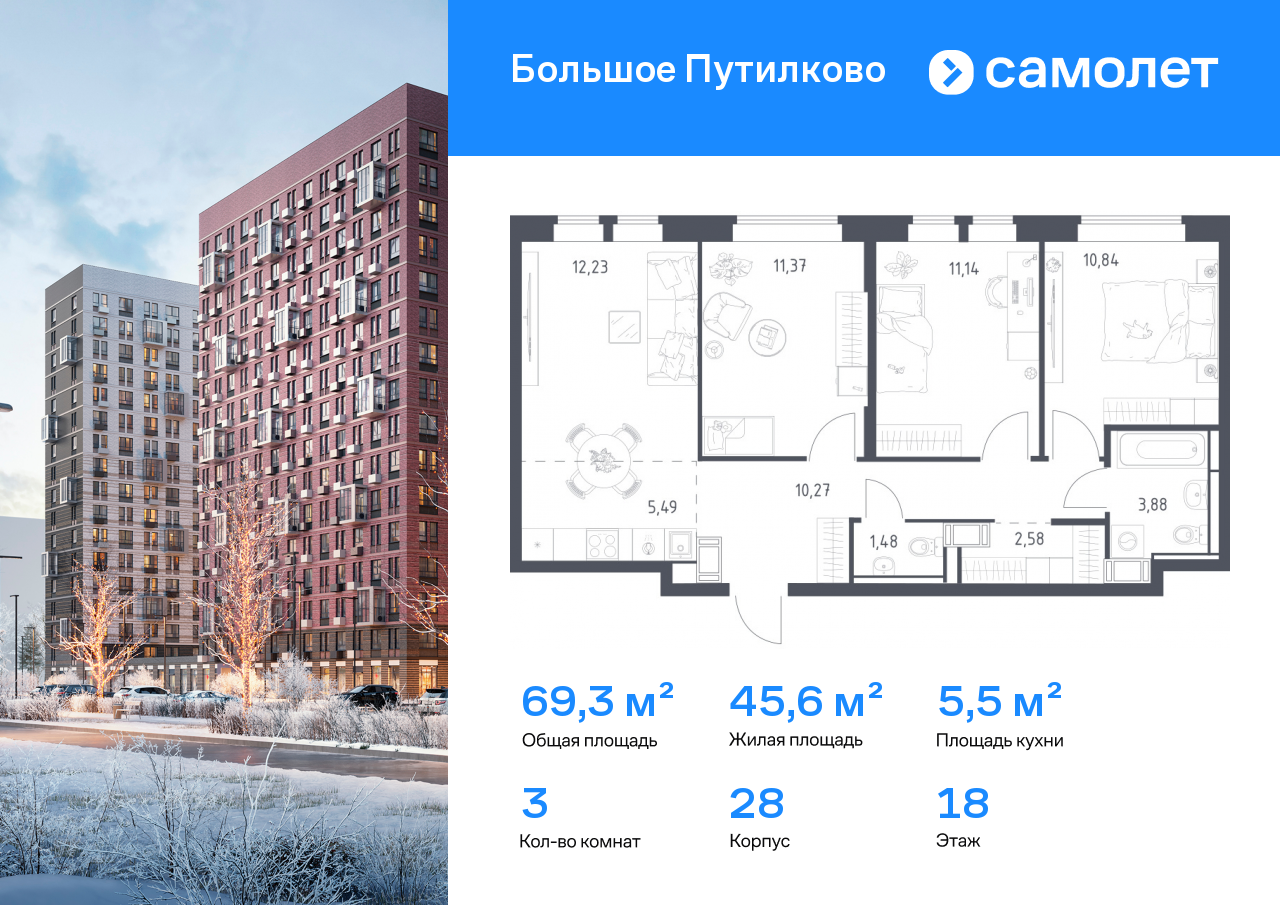 Продажа 3-комнатной новостройки, Московская, жилой комплекс Большое Путилково,  28