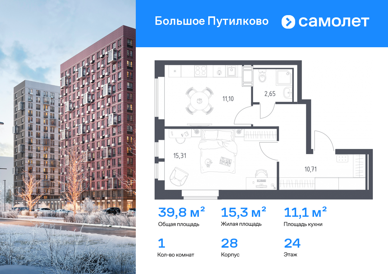 Продажа 1-комнатной новостройки, Московская, жилой комплекс Большое Путилково,  28