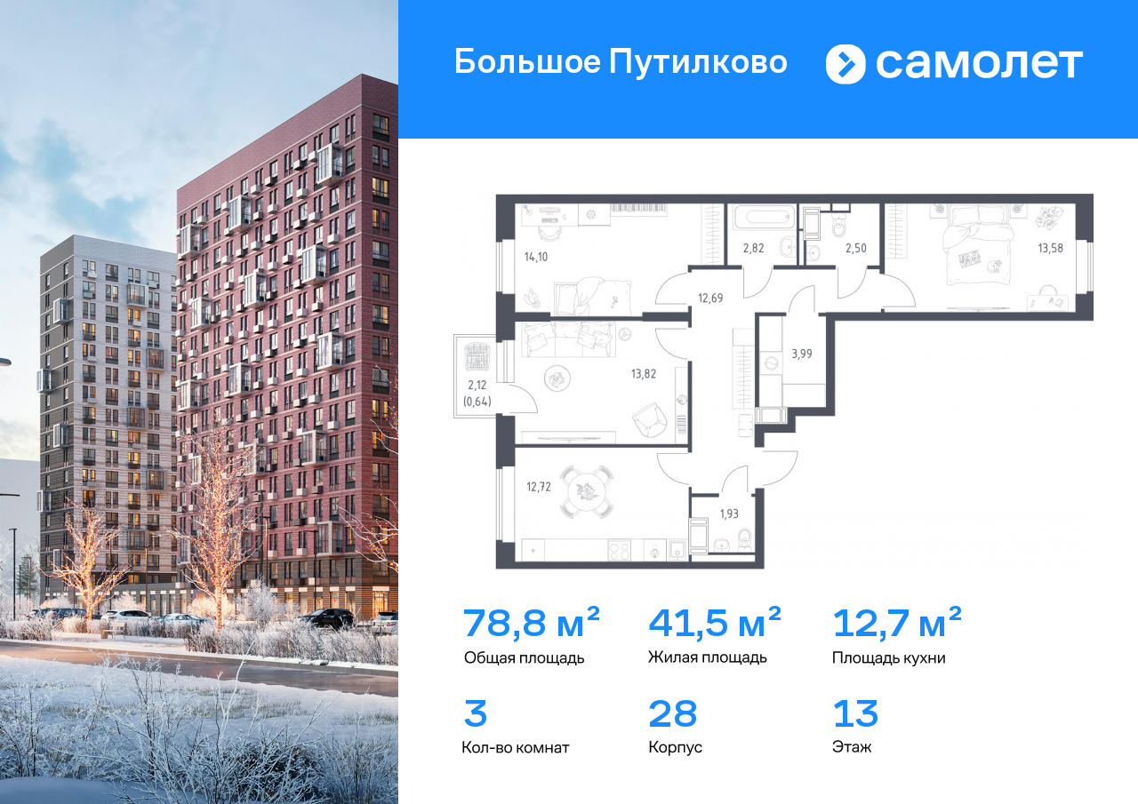 Продажа 3-комнатной новостройки, Московская, жилой комплекс Большое Путилково,  28
