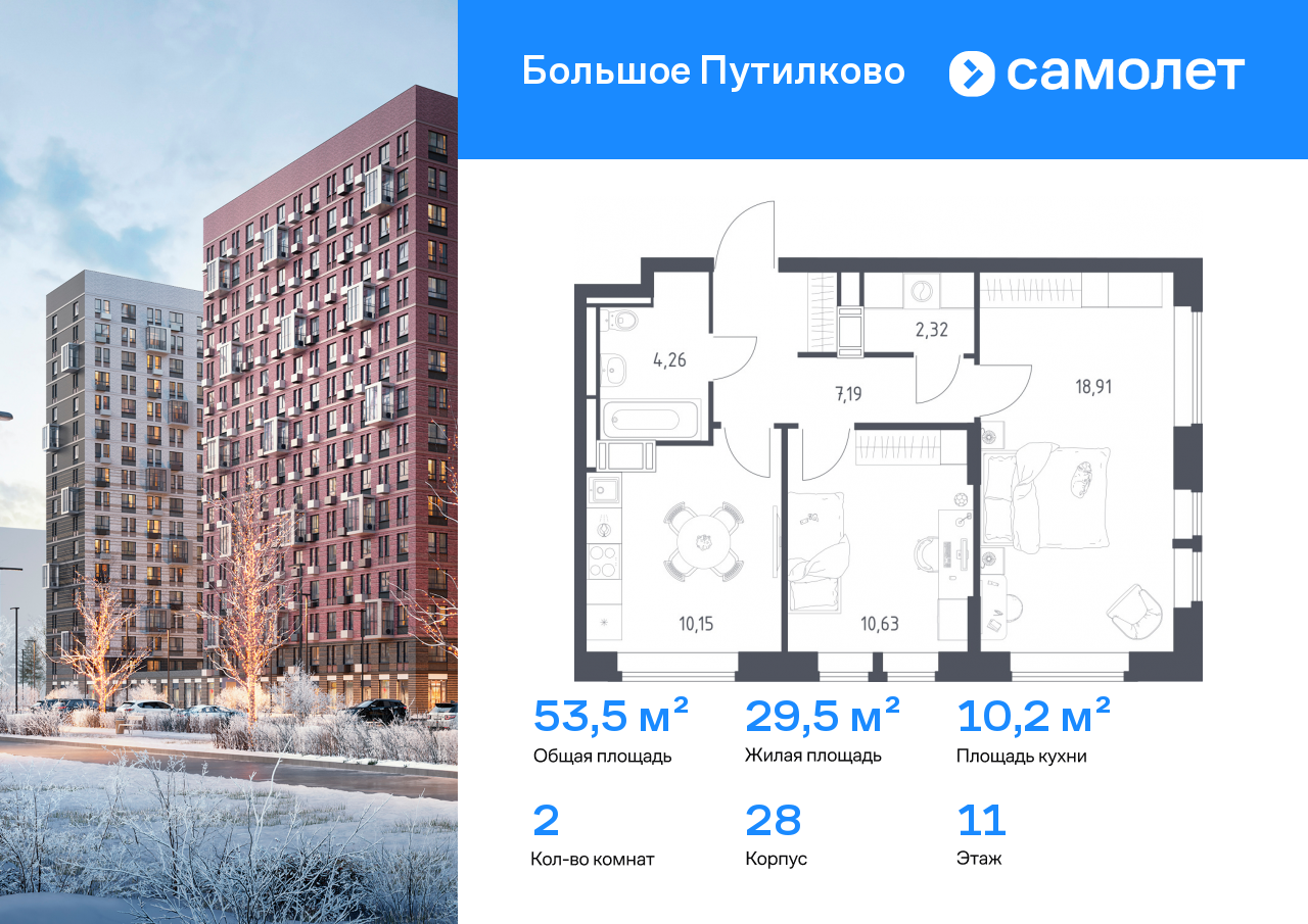 Продажа 2-комнатной новостройки, Московская, жилой комплекс Большое Путилково,  28