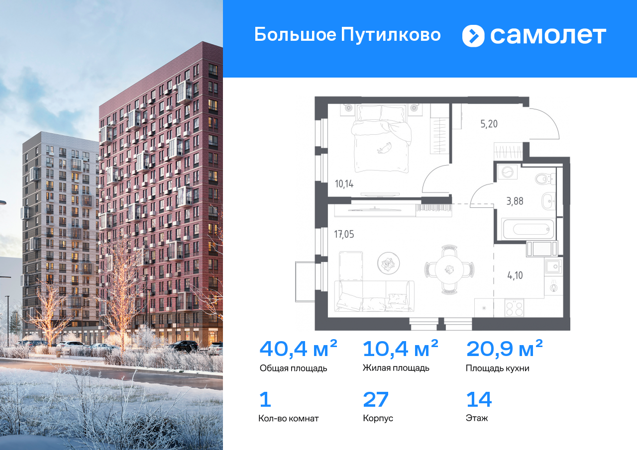 Продажа 1-комнатной новостройки, Московская, жилой комплекс Большое Путилково,  27