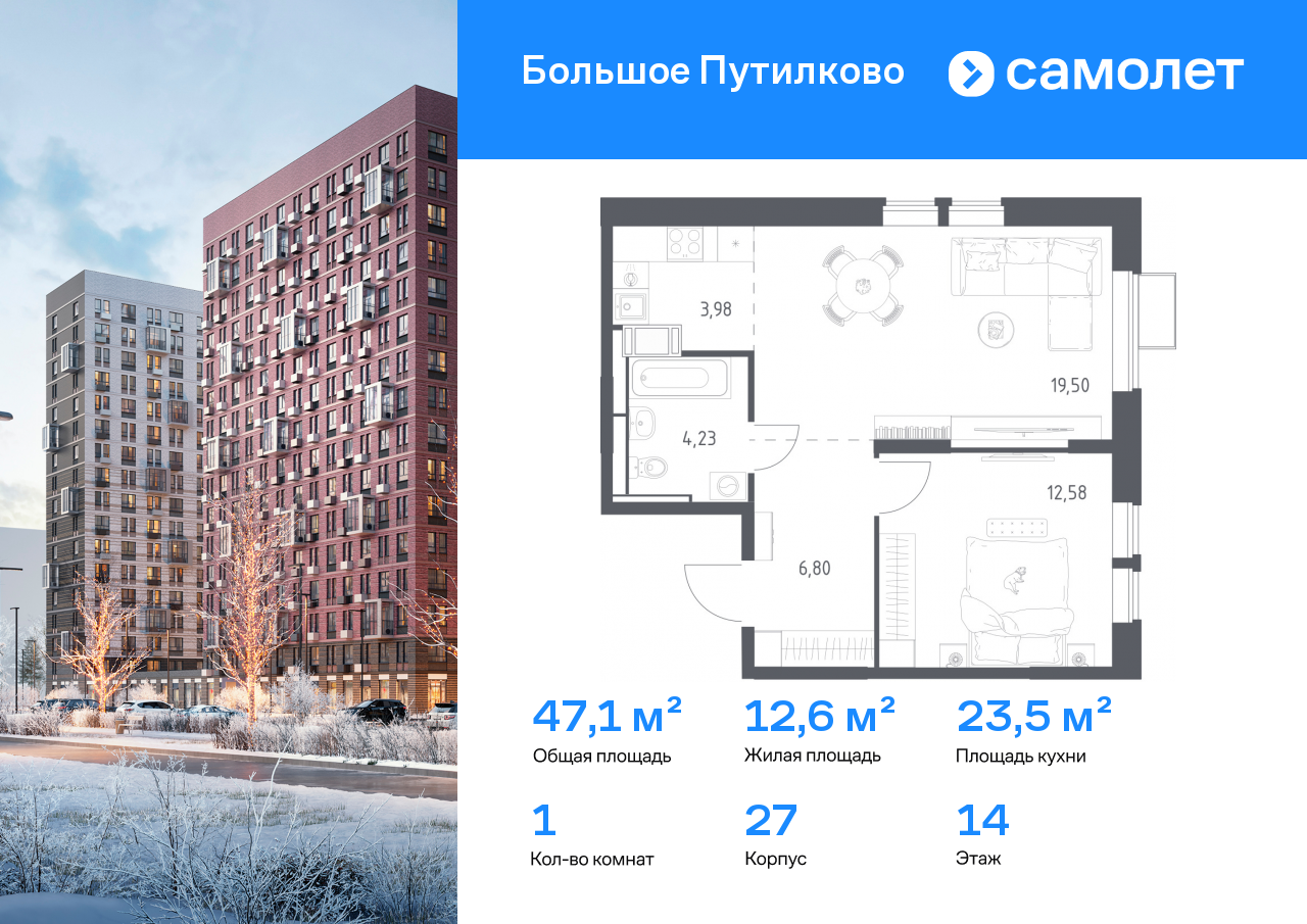 Продажа 1-комнатной новостройки, Московская, жилой комплекс Большое Путилково,  27