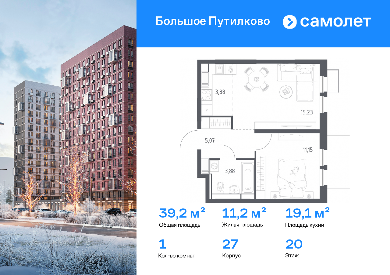 Продажа 1-комнатной новостройки, Московская, жилой комплекс Большое Путилково,  27