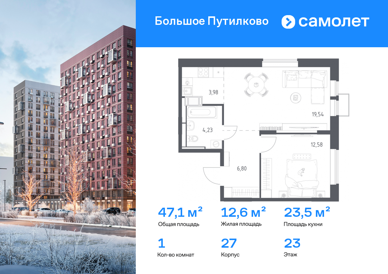 Продажа 1-комнатной новостройки, Московская, жилой комплекс Большое Путилково,  27
