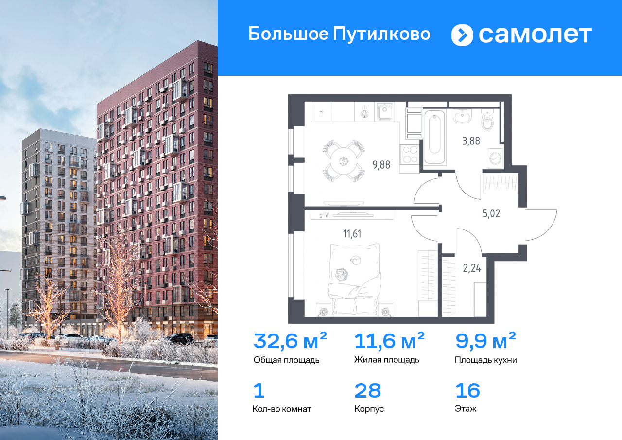 Продажа 1-комнатной новостройки, Московская, жилой комплекс Большое Путилково,  28