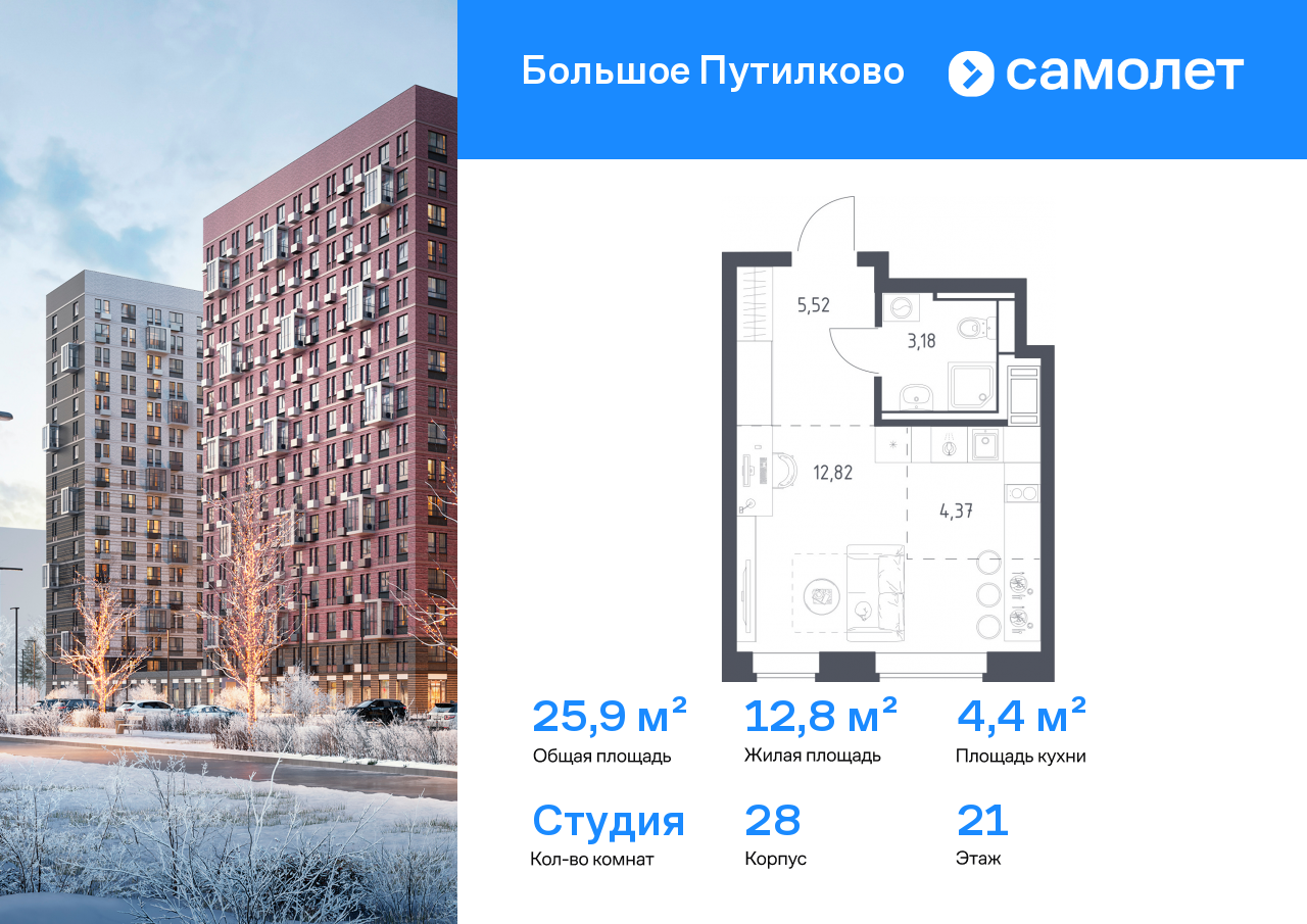 Продажа 1-комнатной новостройки, Московская, жилой комплекс Большое Путилково,  28