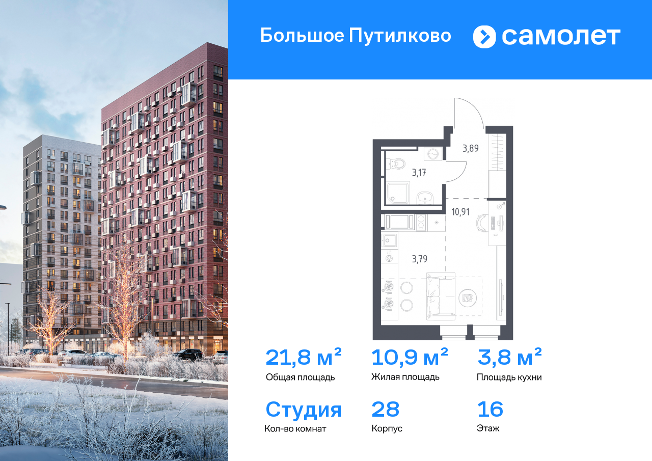Продажа 1-комнатной новостройки, Московская, жилой комплекс Большое Путилково,  28