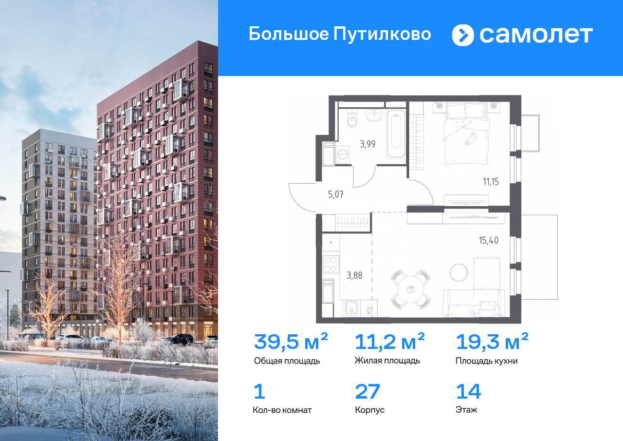 Продажа 1-комнатной новостройки, Московская, жилой комплекс Большое Путилково,  27