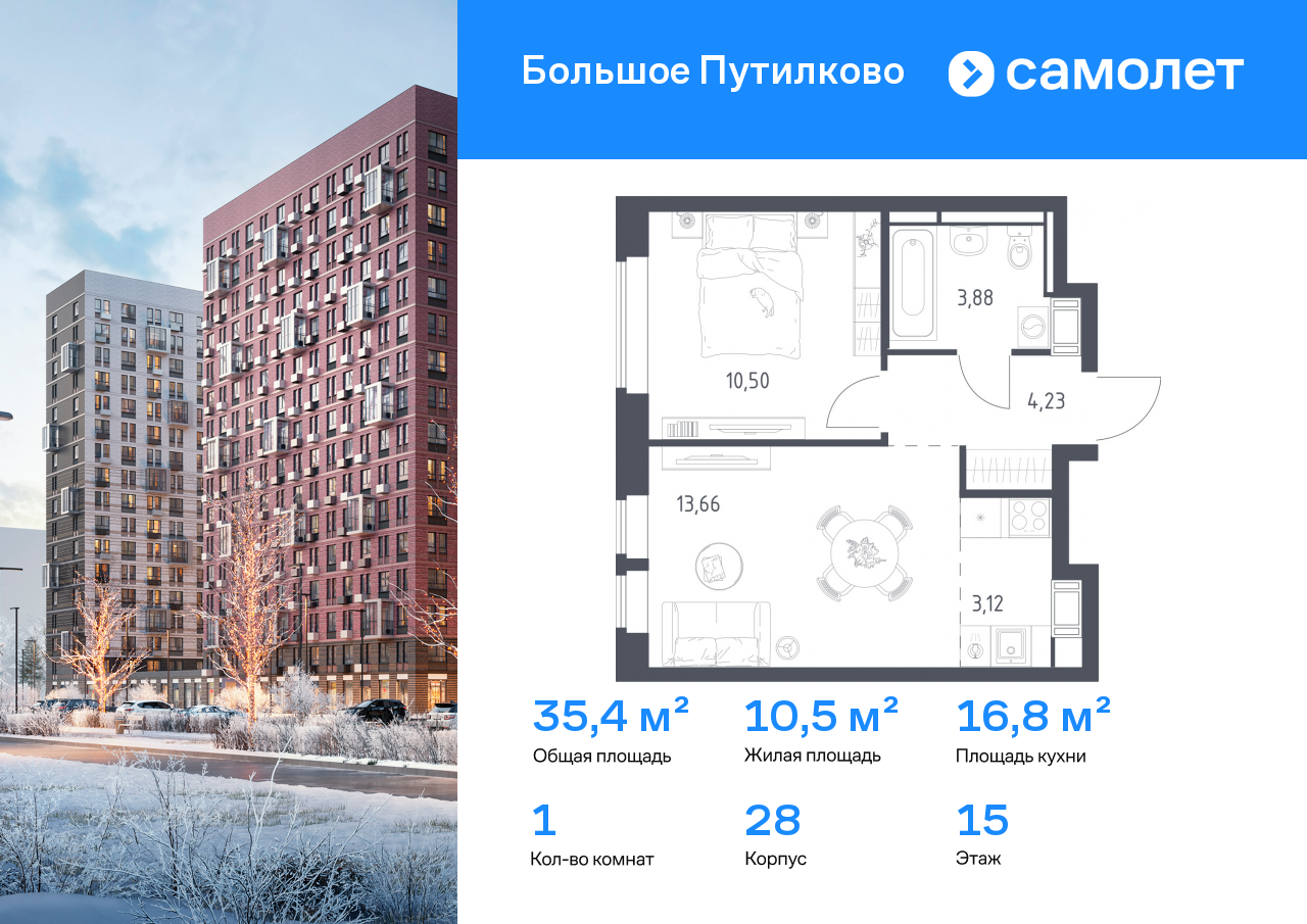 Продажа 1-комнатной новостройки, Московская, жилой комплекс Большое Путилково,  28