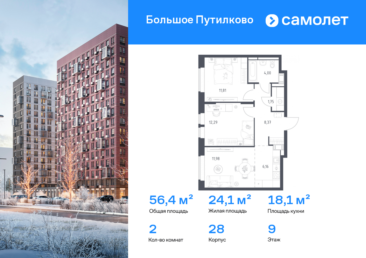 Продажа 2-комнатной новостройки, Московская, жилой комплекс Большое Путилково,  28