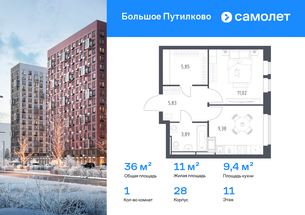 Продажа 1-комнатной новостройки, Московская, жилой комплекс Большое Путилково,  28