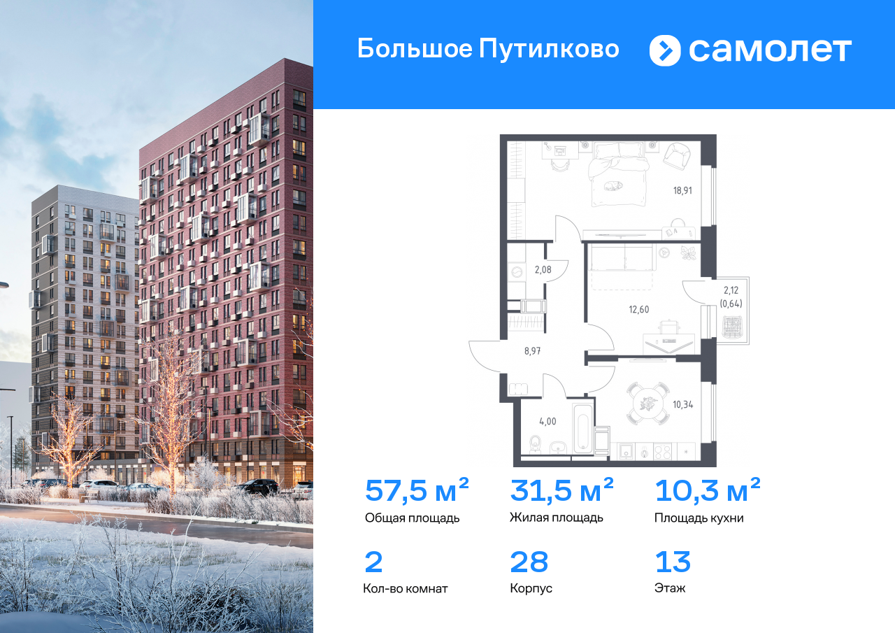 Продажа 2-комнатной новостройки, Московская, жилой комплекс Большое Путилково,  28