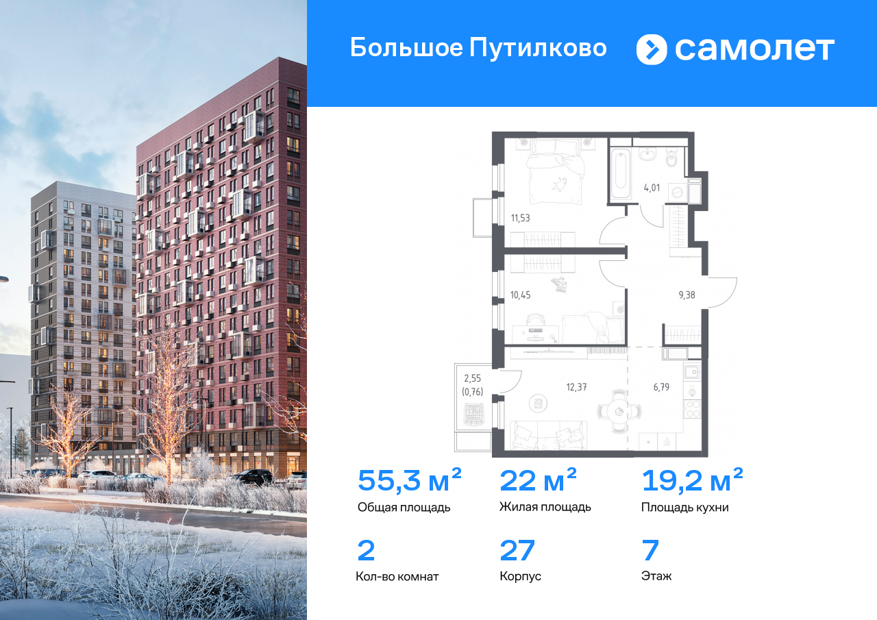 Продажа 2-комнатной новостройки, Московская, жилой комплекс Большое Путилково,  27