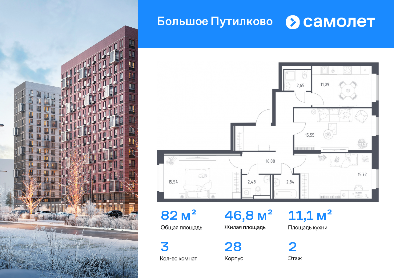 Продажа 3-комнатной новостройки, Московская, жилой комплекс Большое Путилково,  28
