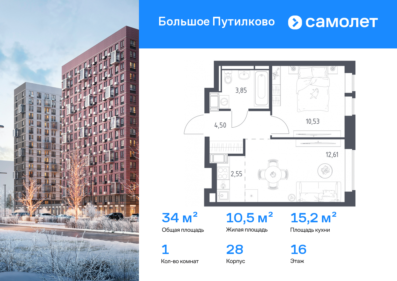 Продажа 1-комнатной новостройки, Московская, жилой комплекс Большое Путилково,  28
