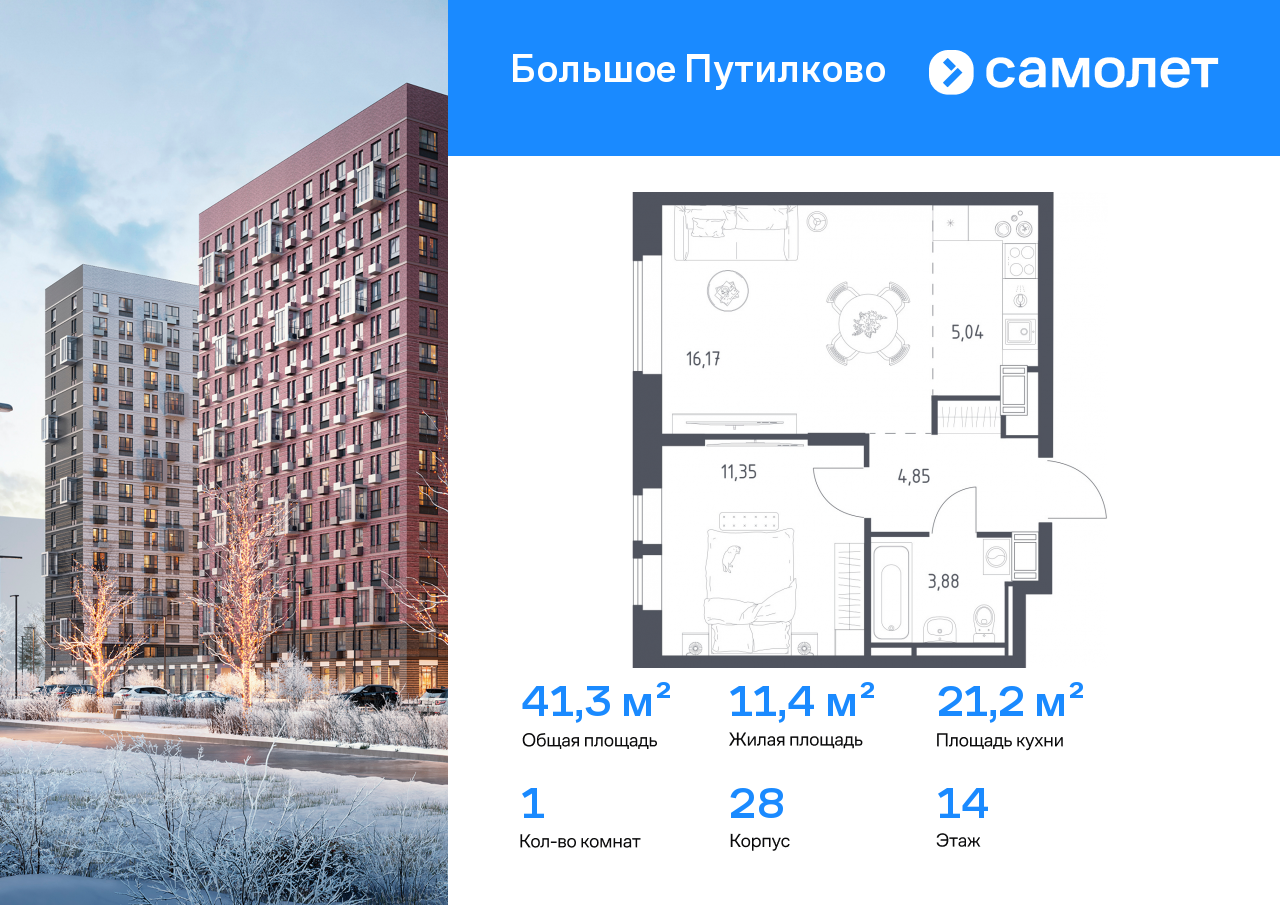 Продажа 1-комнатной новостройки, Московская, жилой комплекс Большое Путилково,  28