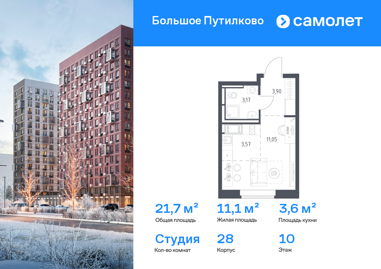 Продажа 1-комнатной новостройки, Московская, жилой комплекс Большое Путилково,  28