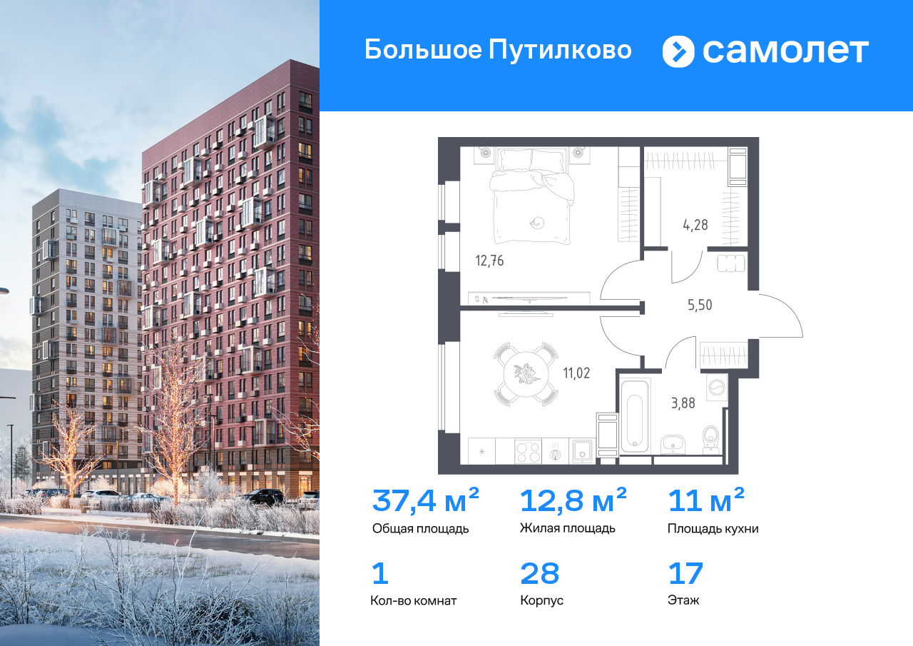 Продажа 1-комнатной новостройки, Московская, жилой комплекс Большое Путилково,  28