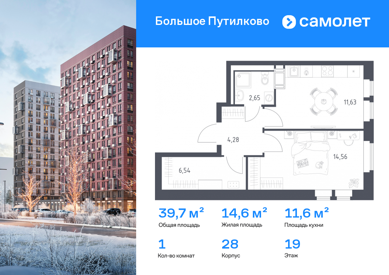 Продажа 1-комнатной новостройки, Московская, жилой комплекс Большое Путилково,  28