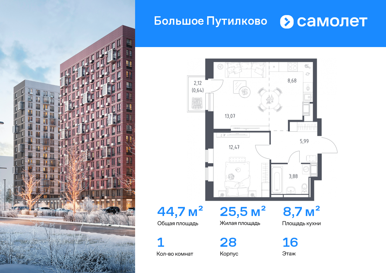 Продажа 1-комнатной новостройки, Московская, жилой комплекс Большое Путилково,  28