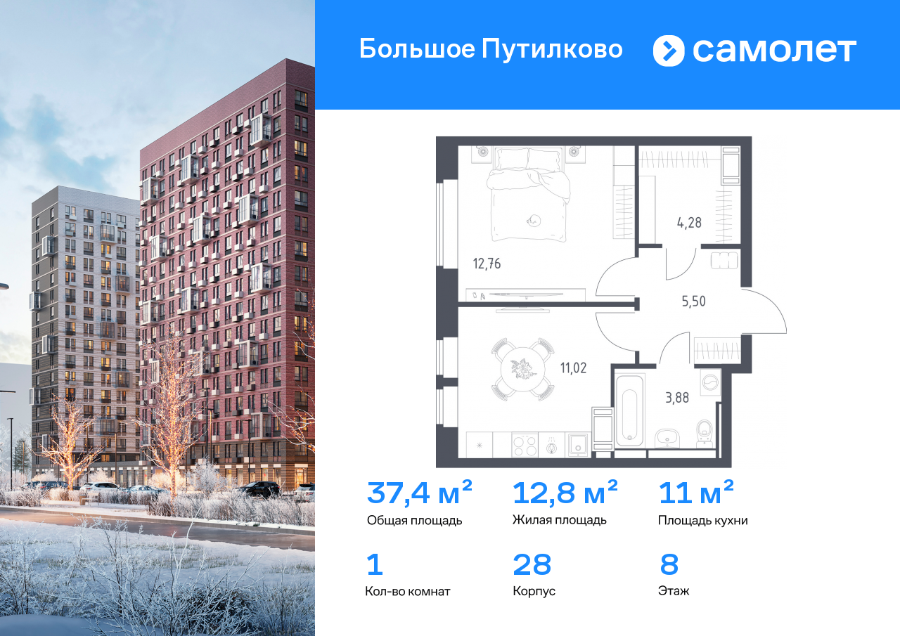 Продажа 1-комнатной новостройки, Московская, жилой комплекс Большое Путилково,  28
