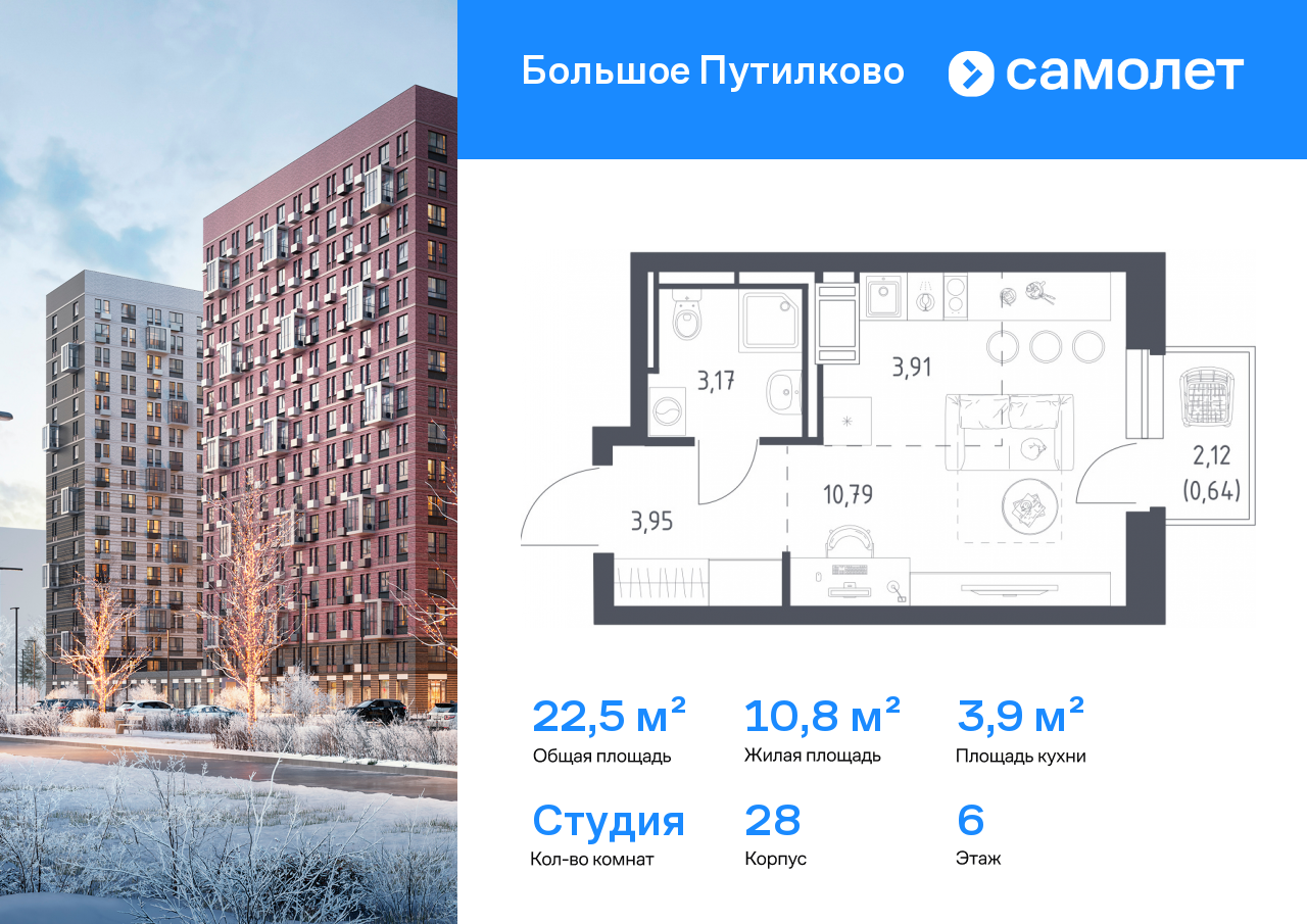 Продажа 1-комнатной новостройки, Московская, жилой комплекс Большое Путилково,  28