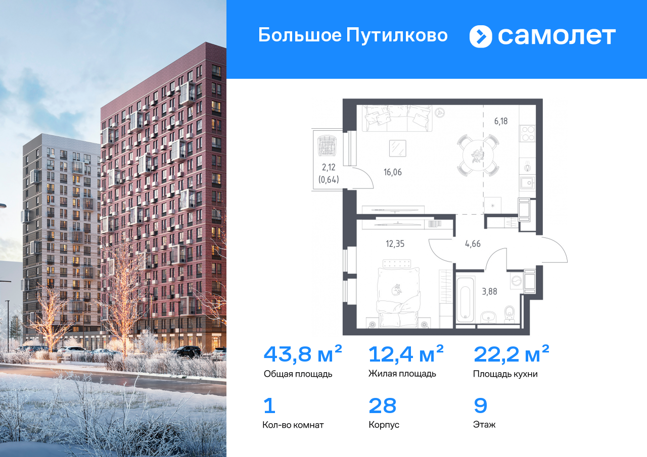 Продажа 1-комнатной новостройки, Московская, жилой комплекс Большое Путилково,  28