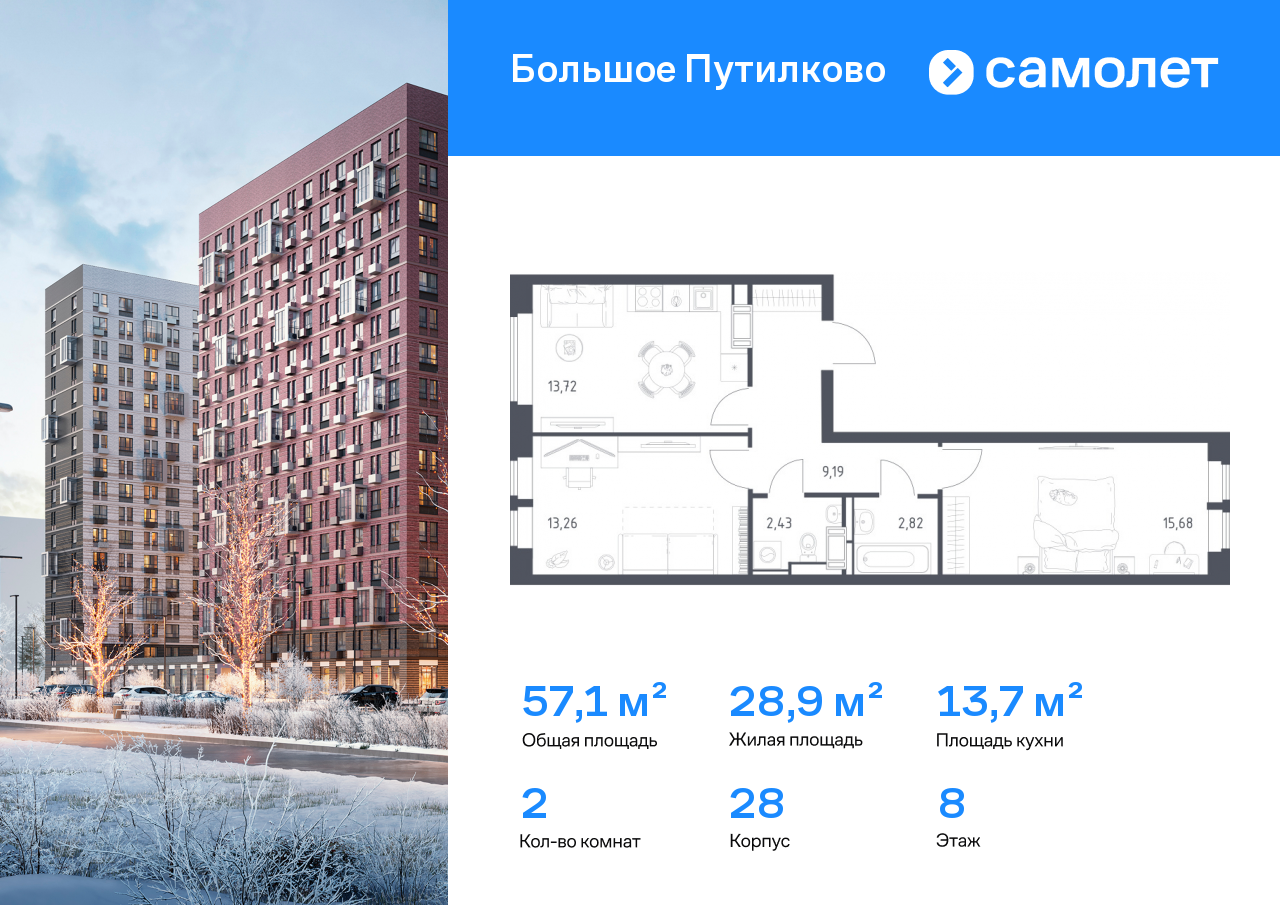 Продажа 2-комнатной новостройки, Московская, жилой комплекс Большое Путилково,  28