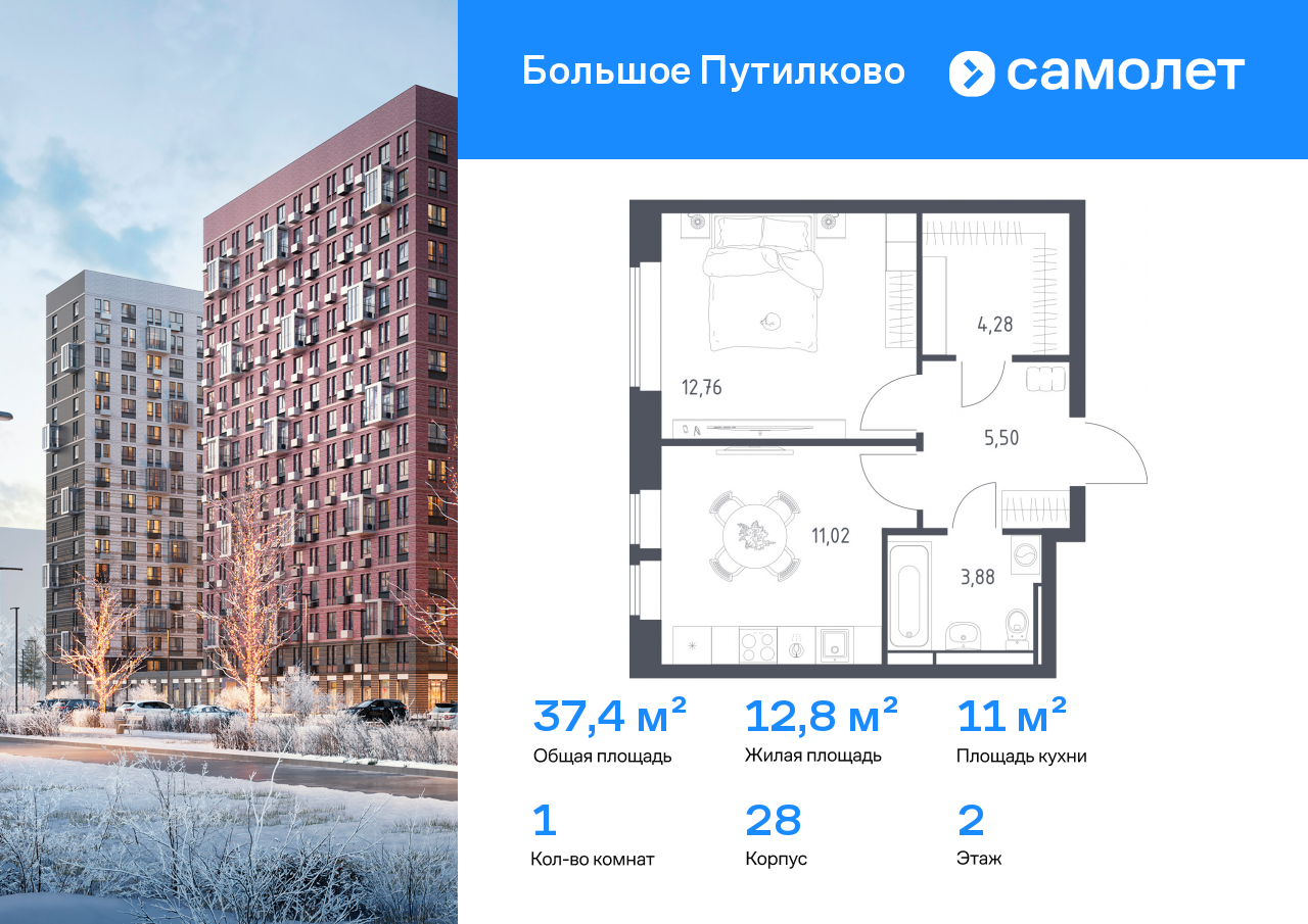 Продажа 1-комнатной новостройки, Московская, жилой комплекс Большое Путилково,  28