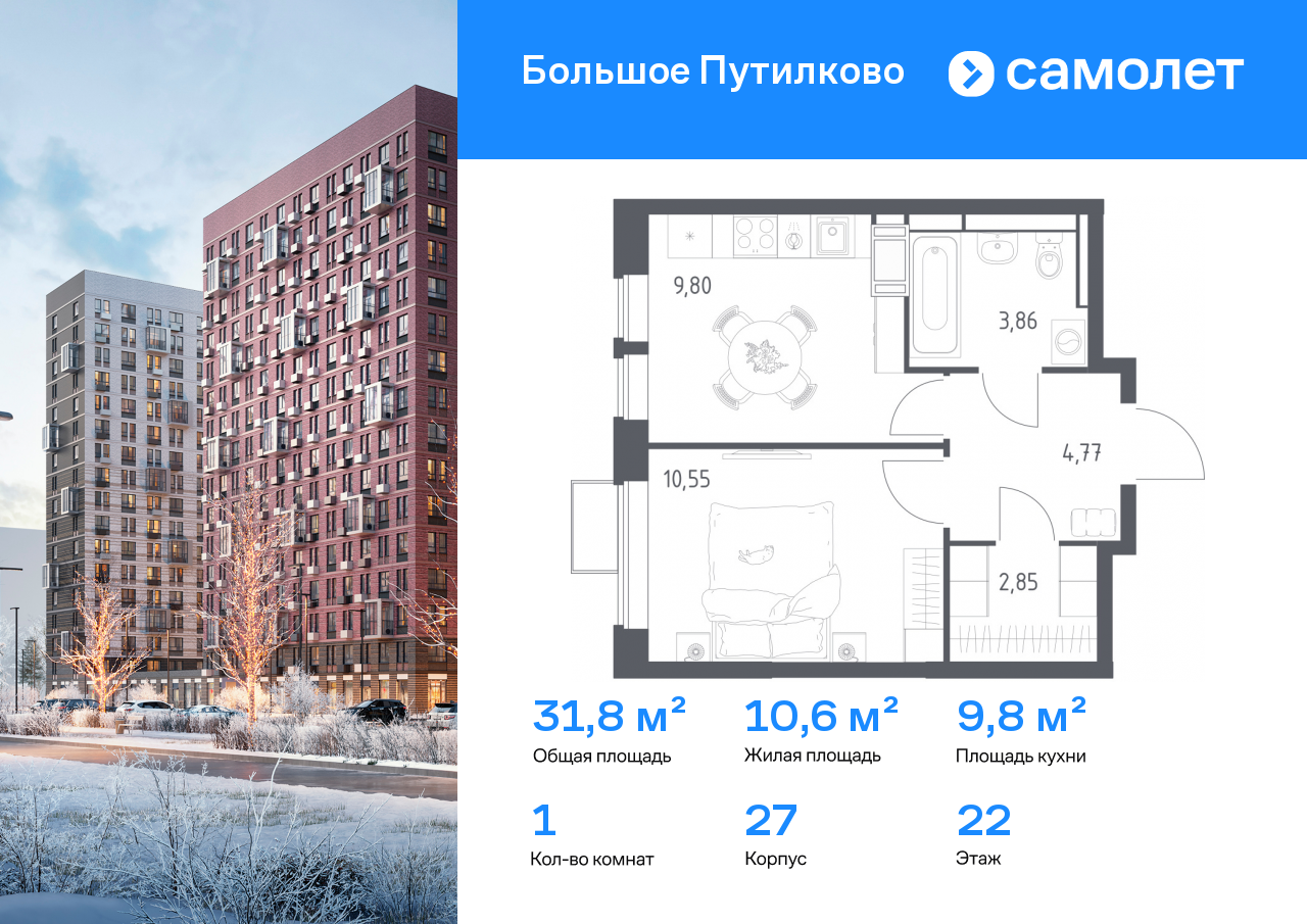 Продажа 1-комнатной новостройки, Московская, жилой комплекс Большое Путилково,  27