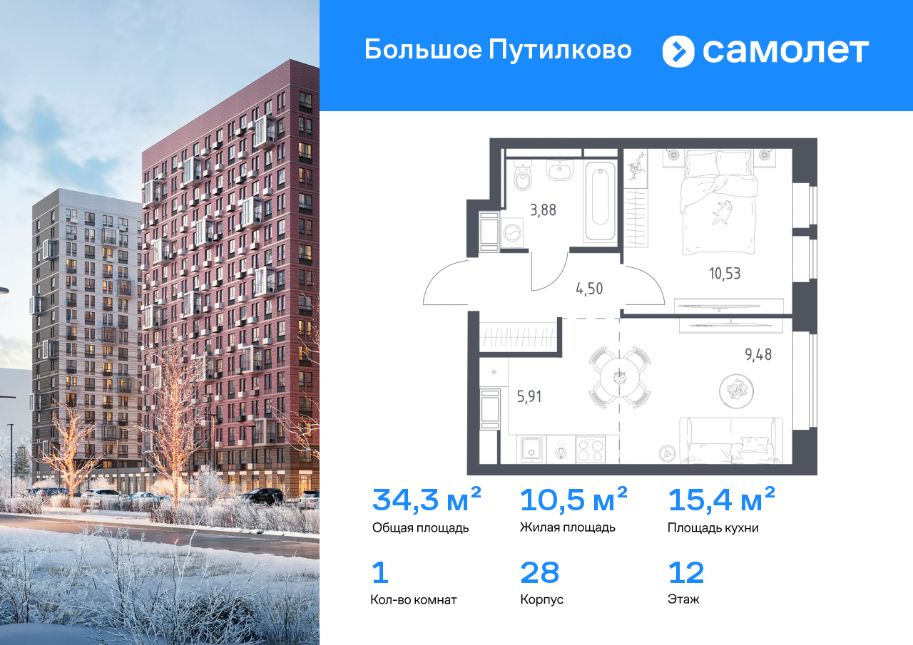 Продажа 1-комнатной новостройки, Московская, жилой комплекс Большое Путилково,  28