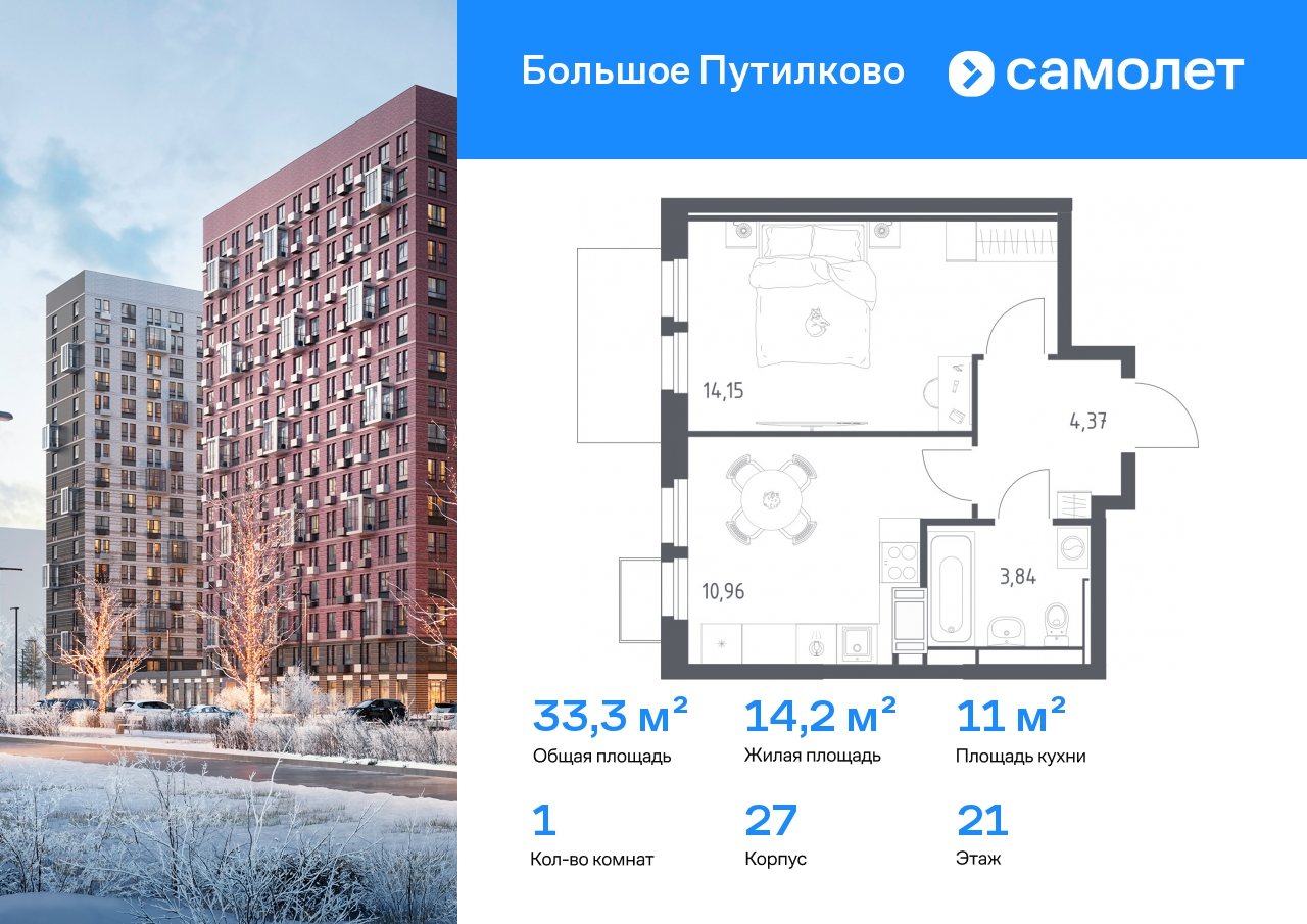 Продажа 1-комнатной новостройки, Московская, жилой комплекс Большое Путилково,  27