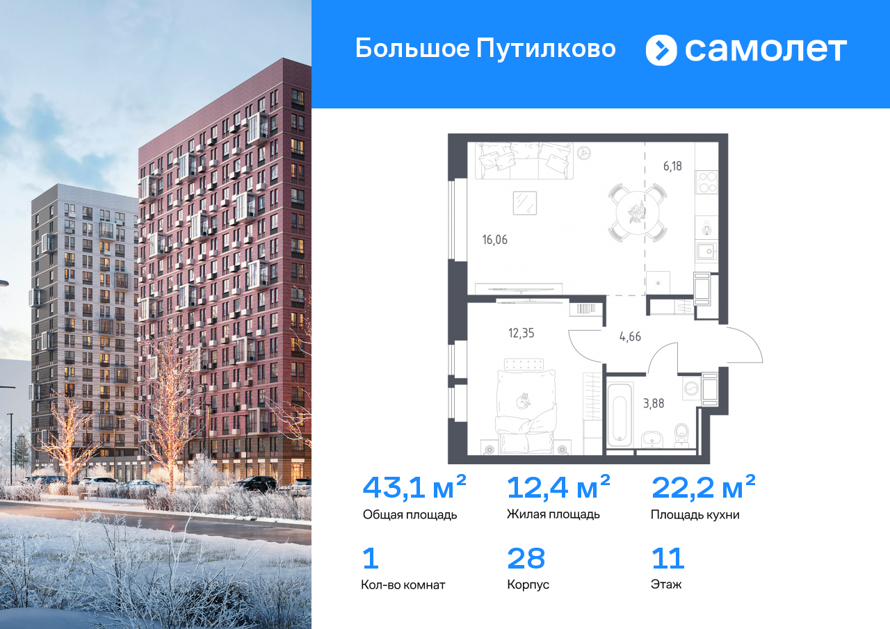 Продажа 1-комнатной новостройки, Московская, жилой комплекс Большое Путилково,  28