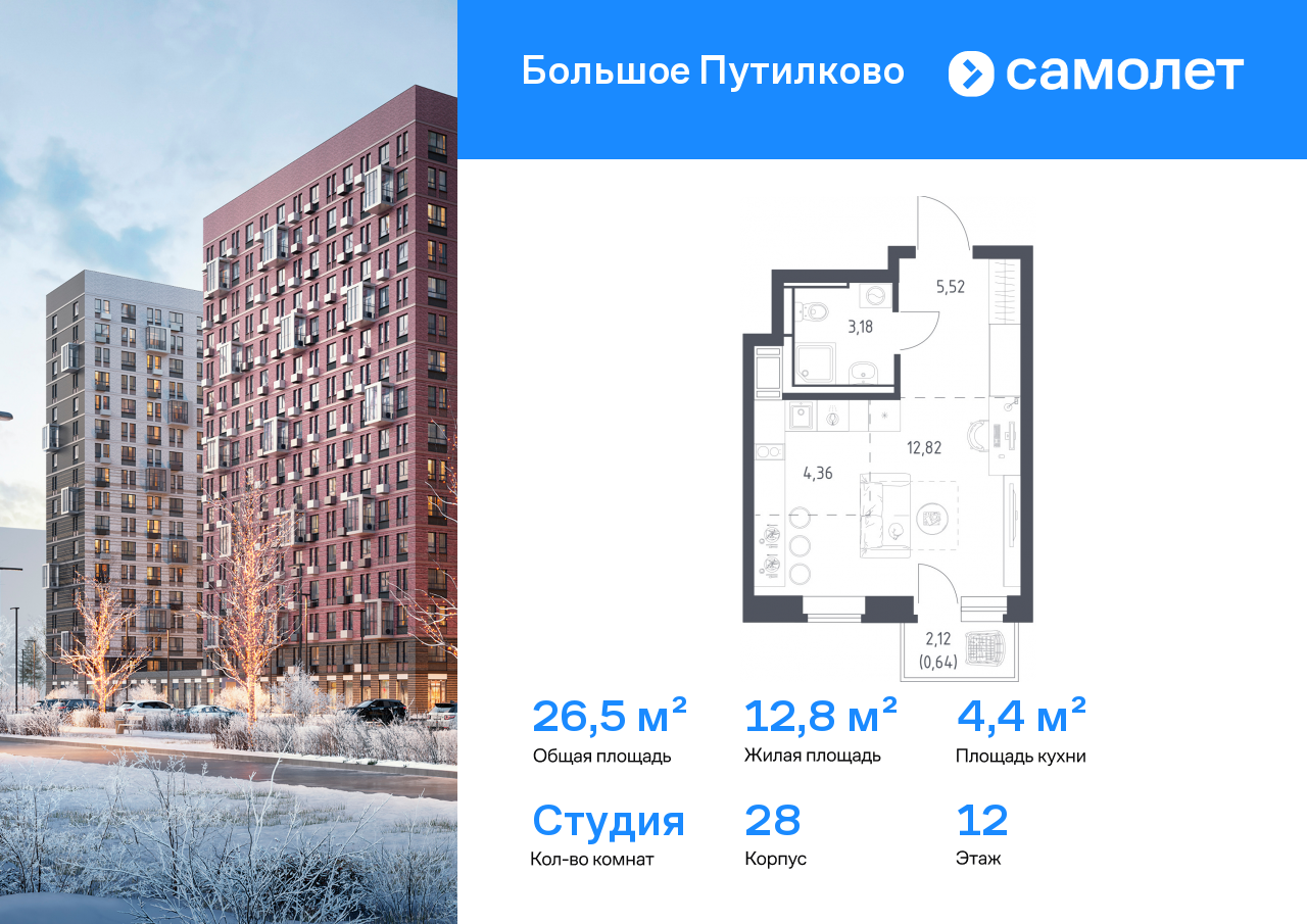 Продажа 1-комнатной новостройки, Московская, жилой комплекс Большое Путилково,  28