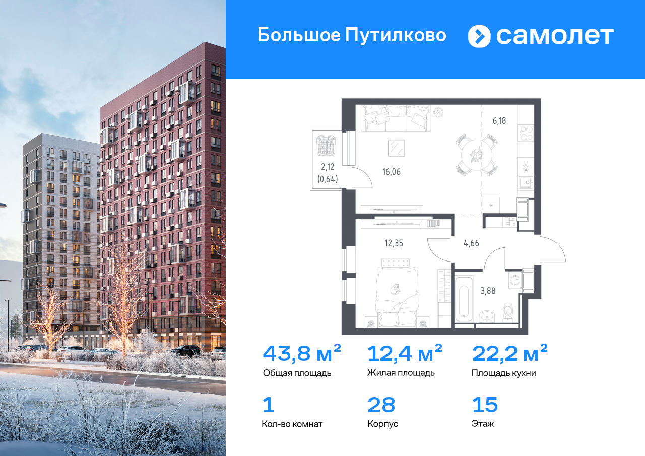 Продажа 1-комнатной новостройки, Московская, жилой комплекс Большое Путилково,  28
