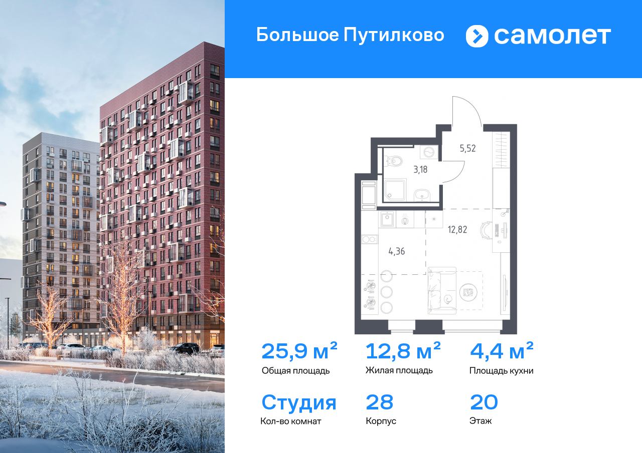 Продажа 1-комнатной новостройки, Московская, жилой комплекс Большое Путилково,  28