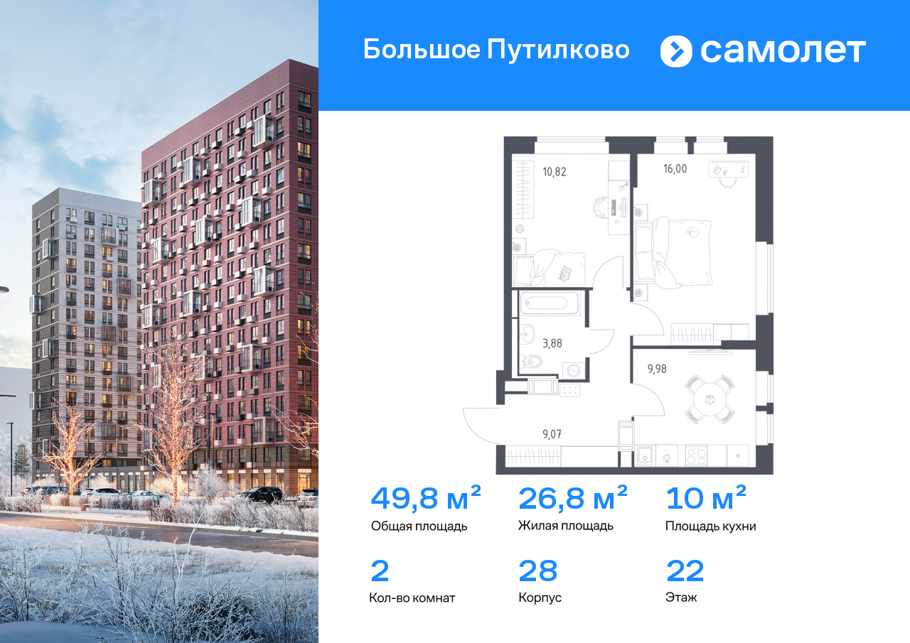 Продажа 2-комнатной новостройки, Московская, жилой комплекс Большое Путилково,  28