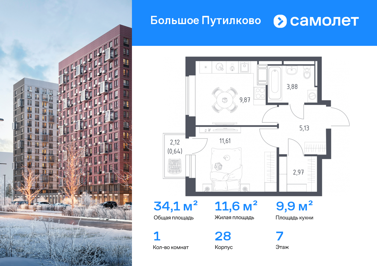 Продажа 1-комнатной новостройки, Московская, жилой комплекс Большое Путилково,  28