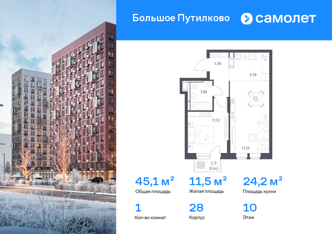 Продажа 1-комнатной новостройки, Московская, жилой комплекс Большое Путилково,  28