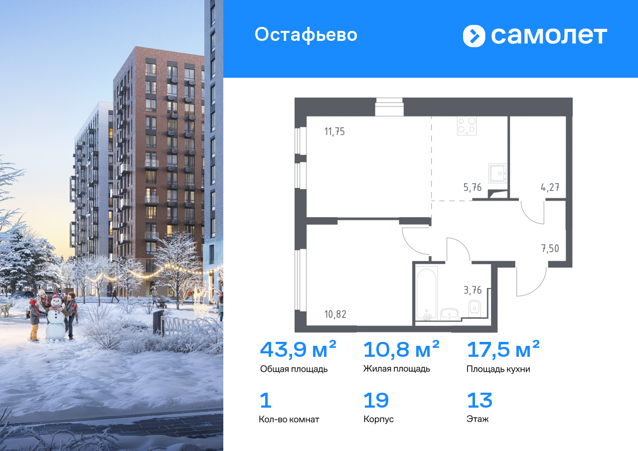 Продажа 1-комнатной новостройки, Москва, Любучанская улица,  1