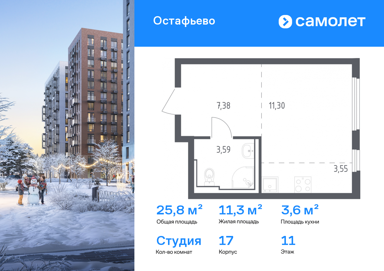 Продажа 1-комнатной новостройки, Москва, Любучанская улица,  2к1