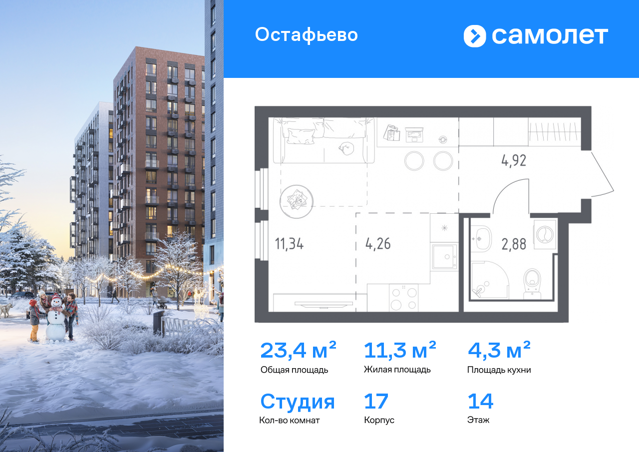 Продажа 1-комнатной новостройки, Москва, Любучанская улица,  2к1