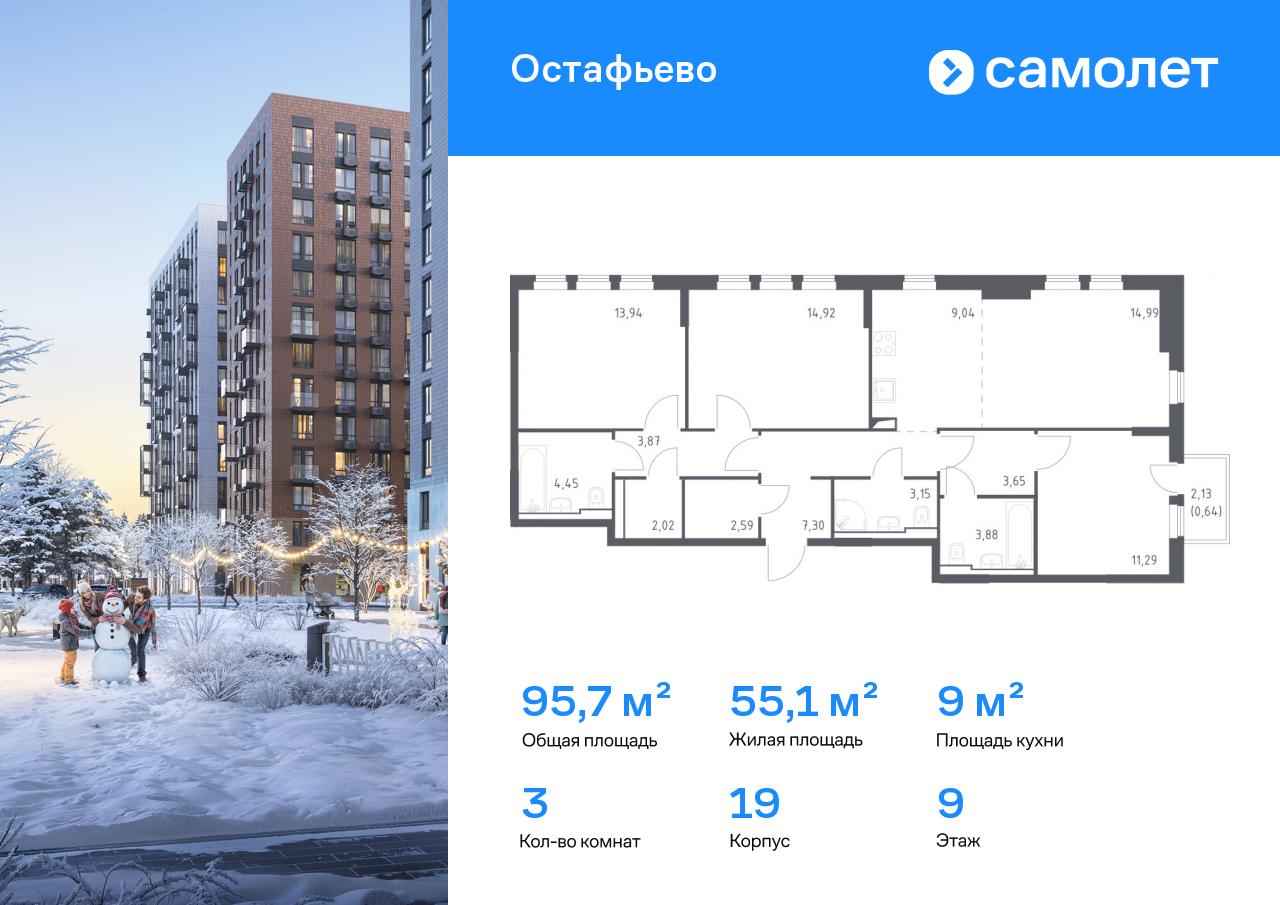 Продажа 3-комнатной новостройки, Москва, Любучанская улица,  1